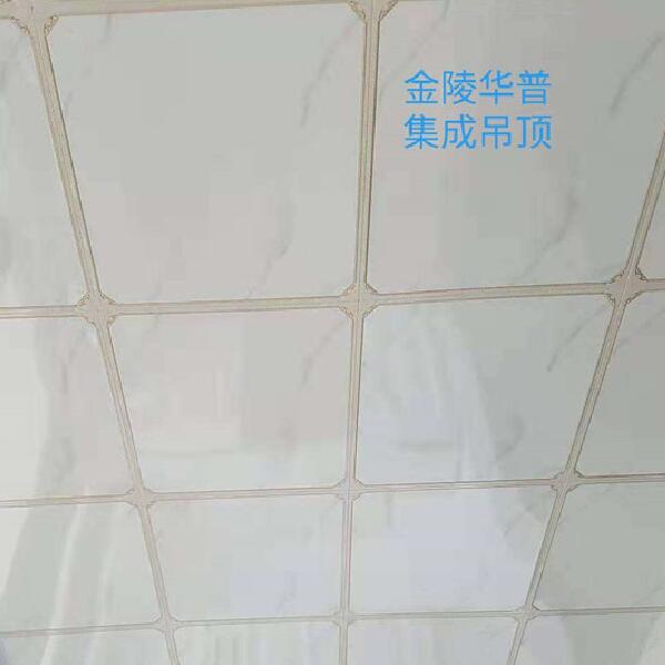 金陵华普集成吊顶(图1)