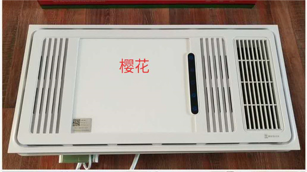 樱花浴霸(图1)